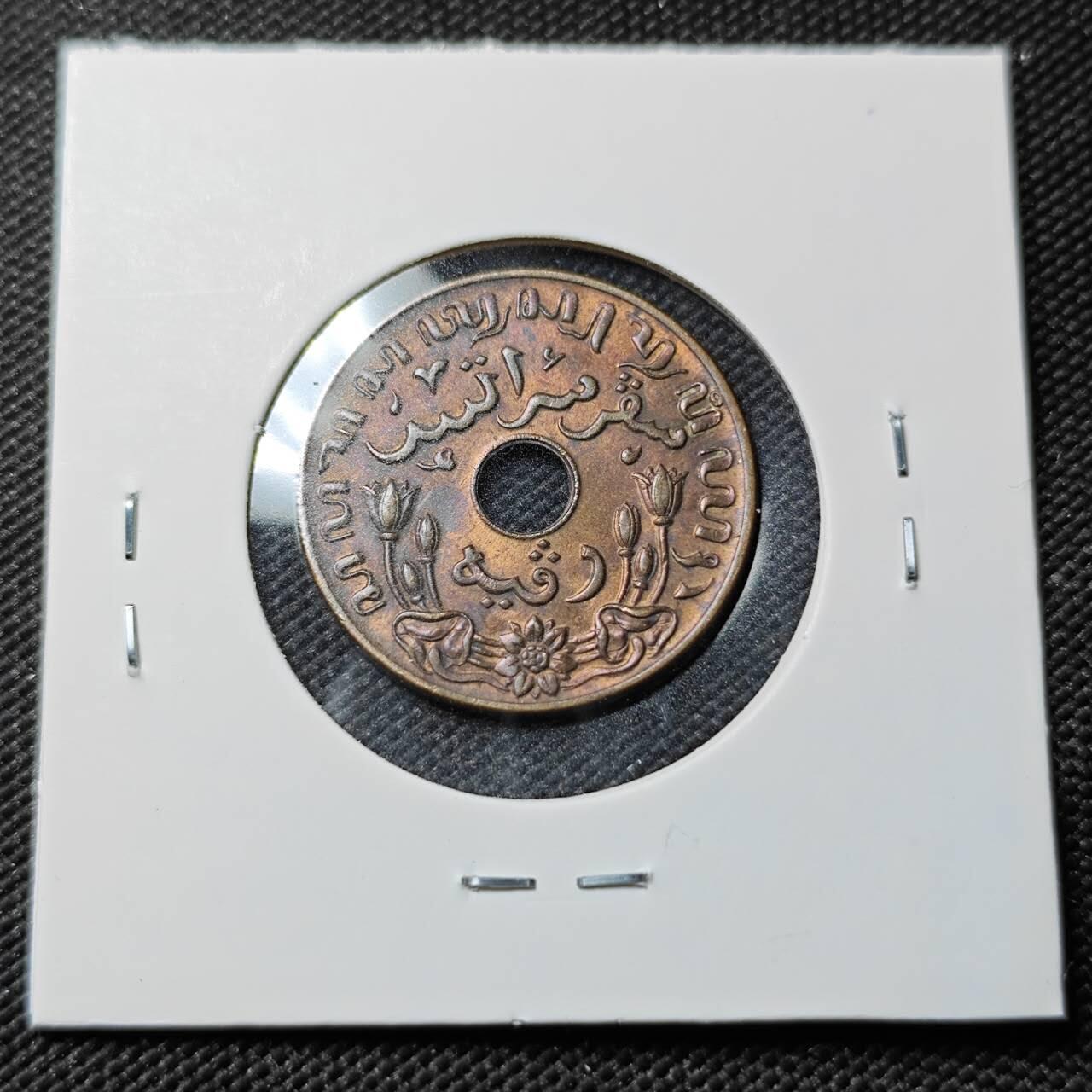 KK钱币收藏小铺   第401期 2月预留时间 周末发货  荷属东印度一分铜币