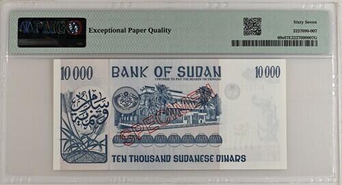 苏丹 1996年 10000第纳尔 纸币 样票（稀有）苏丹银行 PMG67分 
