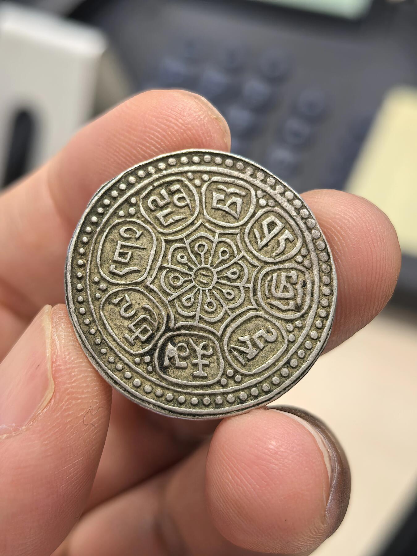 博洋堂世界钱币拍卖第163期（全场包邮） 原味西藏章嘎嘎布银币