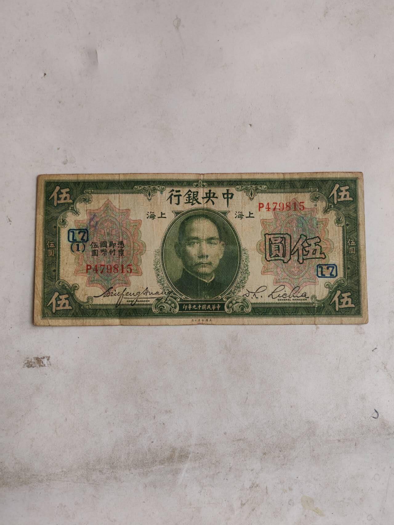 2026年第一场 原票好品加盖17-1