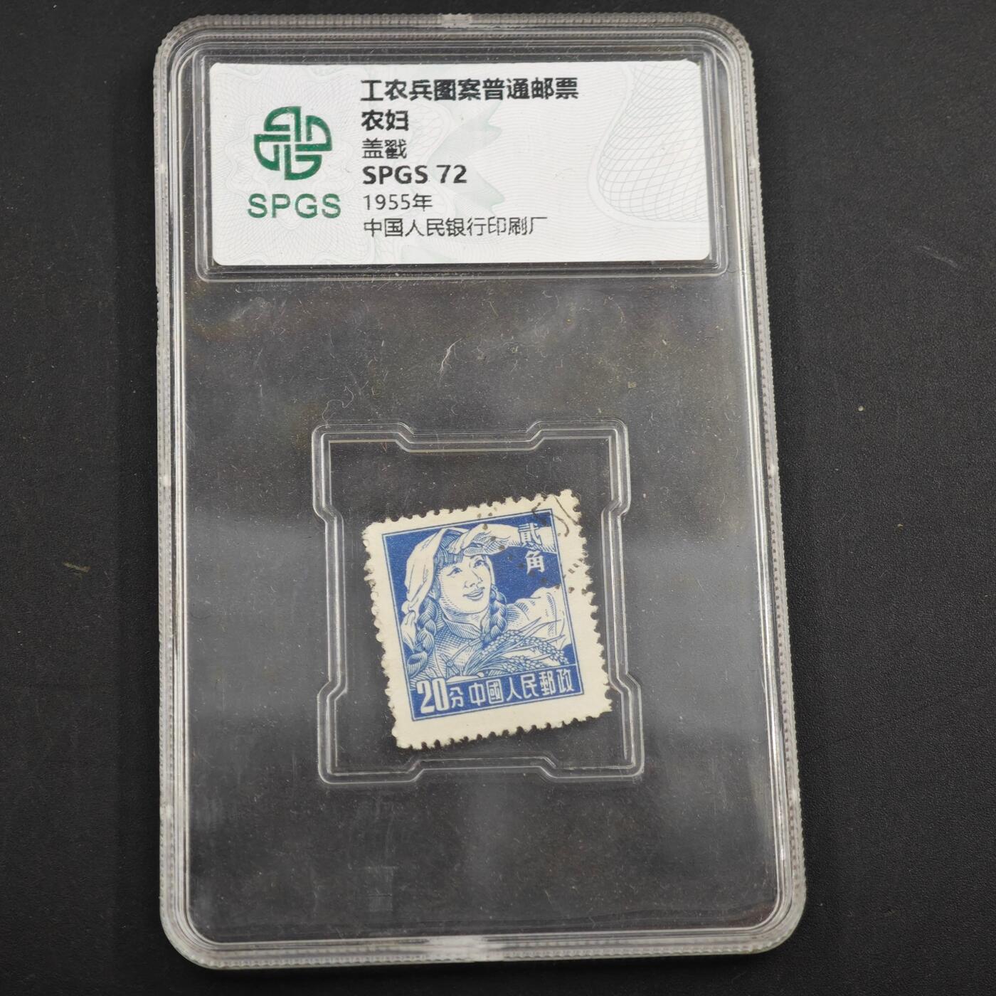 3月众诚评级邮票、符卡专场7号结束 众诚评级 民国邮票 具体看标签