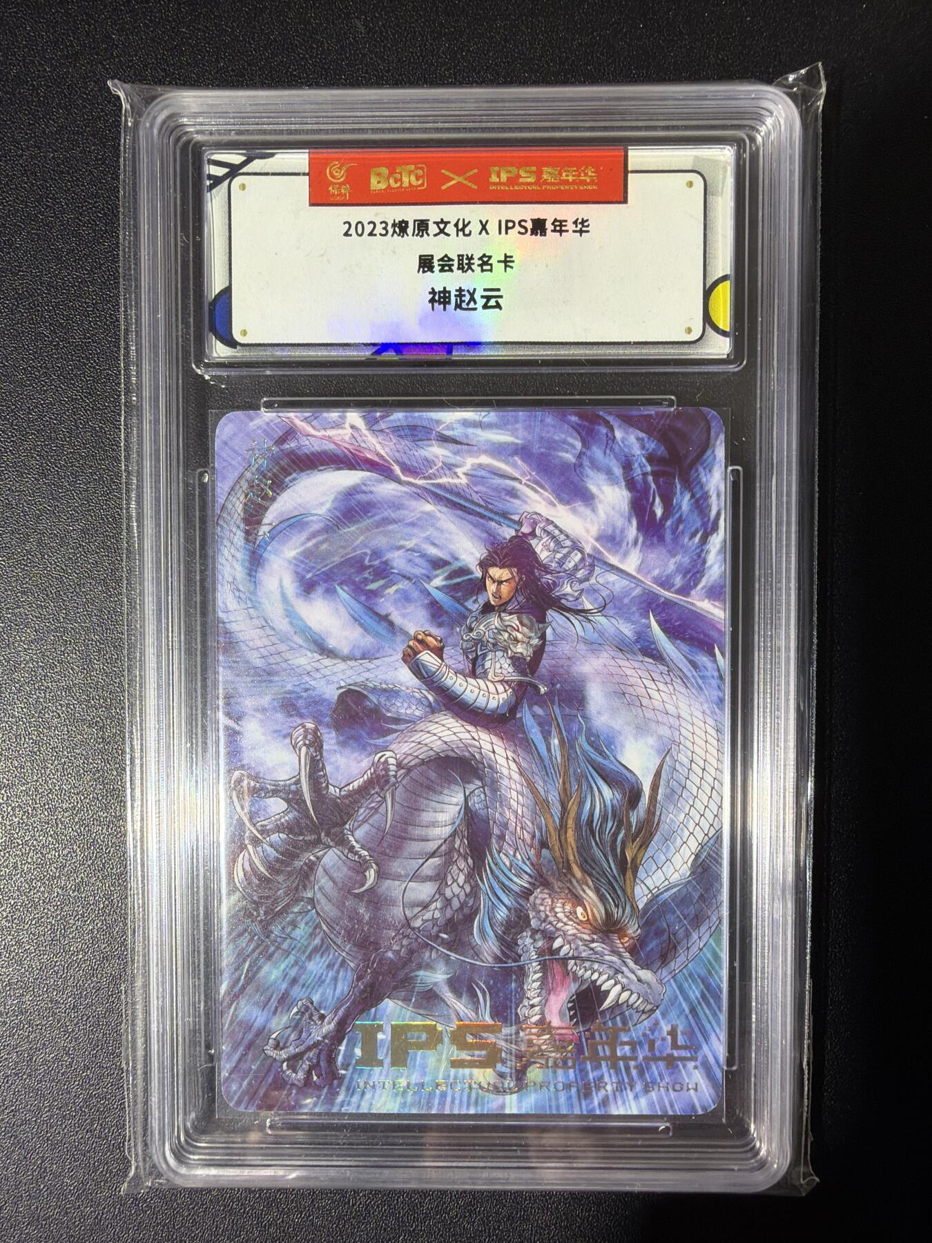 NO.26 好又多金牌大场，夯爆了的马年开门红！每周一站式配齐，方便凑单！（周6晚9点截拍，卖家免费送拍！） 燎原*IPS 巴丁 神赵云 普卡