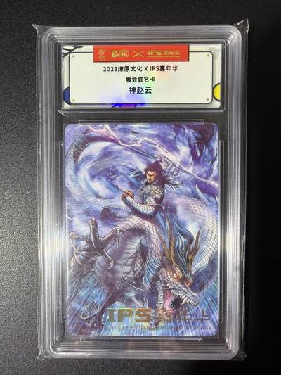 NO.26 好又多金牌大场，夯爆了的马年开门红！每周一站式配齐，方便凑单！（周6晚9点截拍，卖家免费送拍！） - 燎原*IPS 巴丁 神赵云 普卡