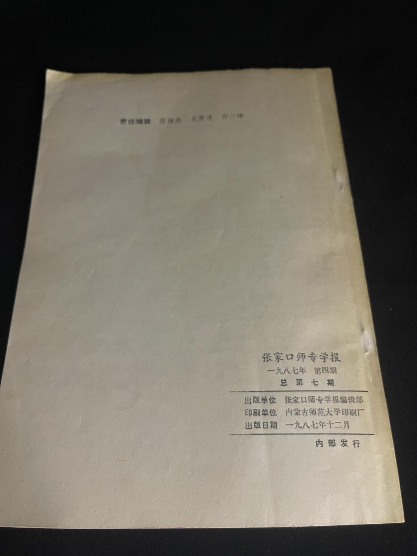 红藏专场 老书一本