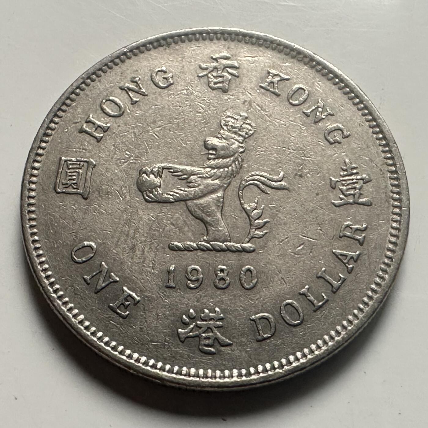 🌹外币初藏🌹🐯2026年第25场  每周二四六晚8️⃣点 接代拍 香港1980年¥1