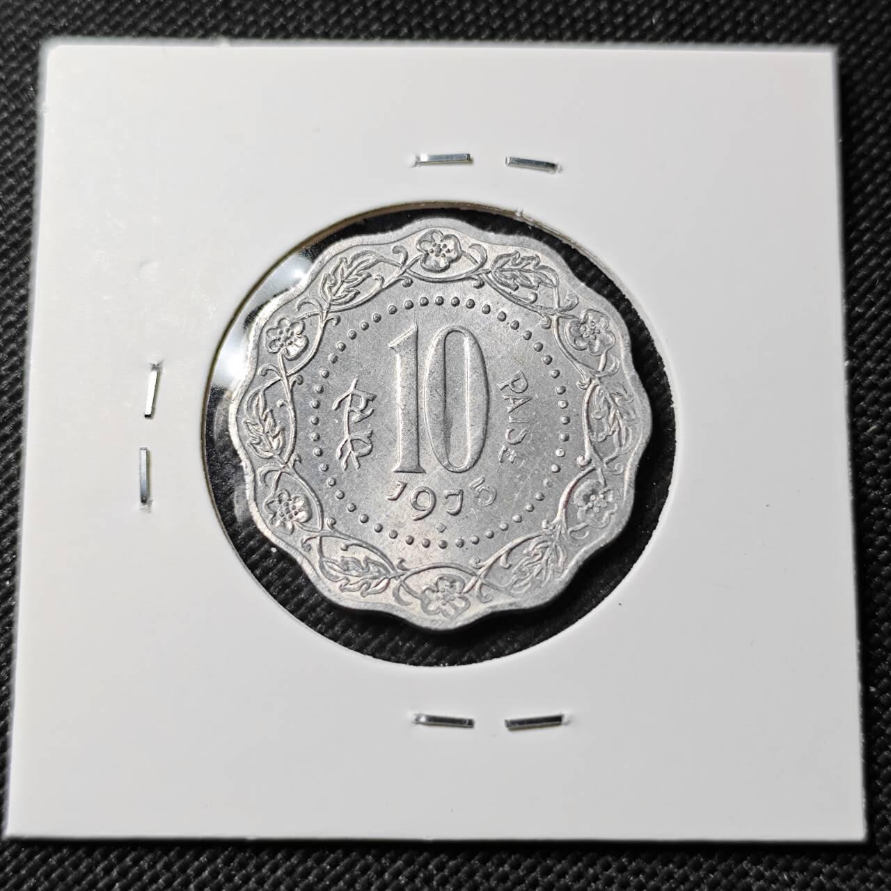 KK钱币收藏小铺   第401期 2月预留时间 周末发货 1975印度10派沙 好品 