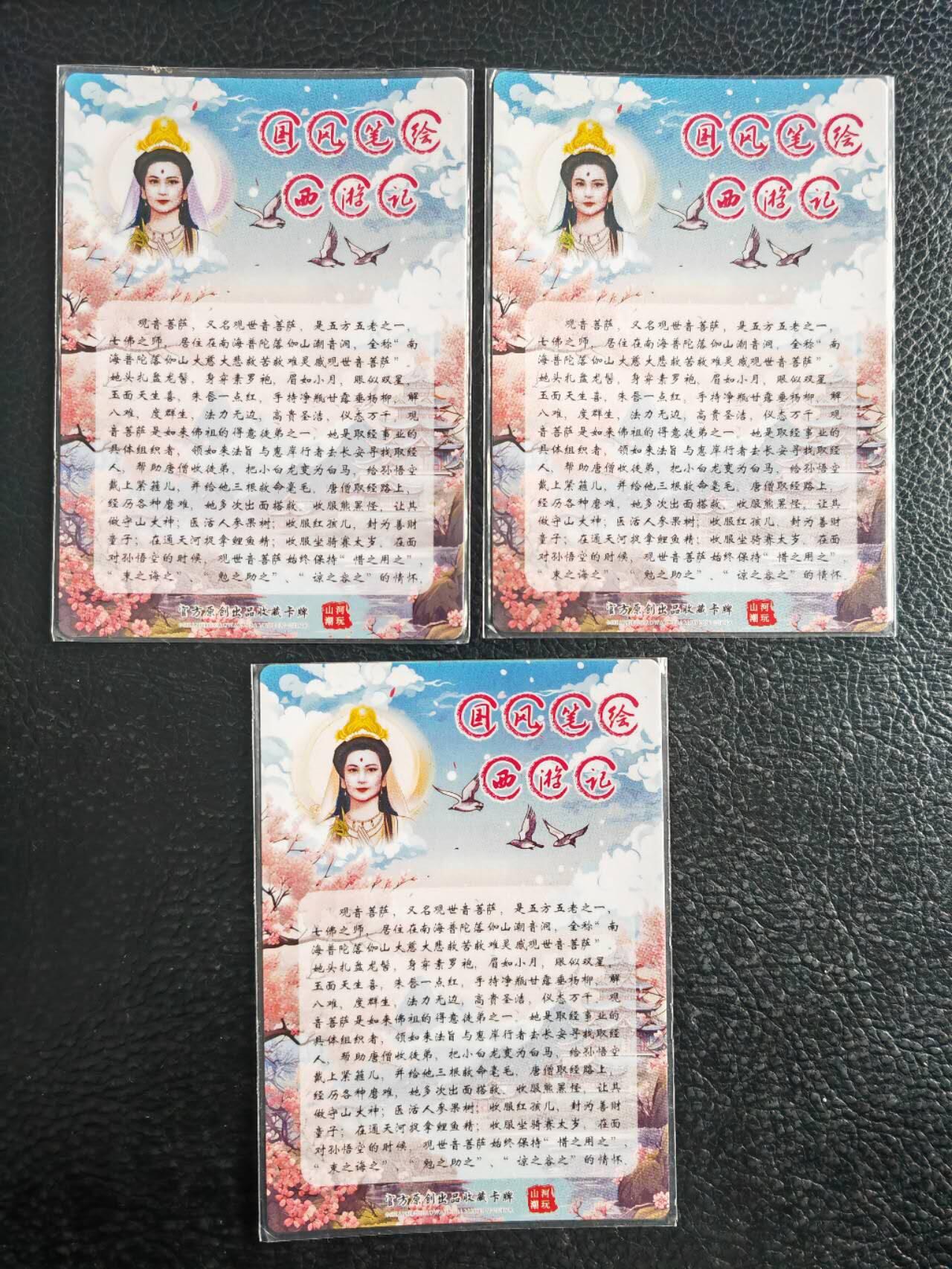 阳大大卡牌拍卖第103期（持续收拍品，周五晚上九点截拍，进群福利早知道）