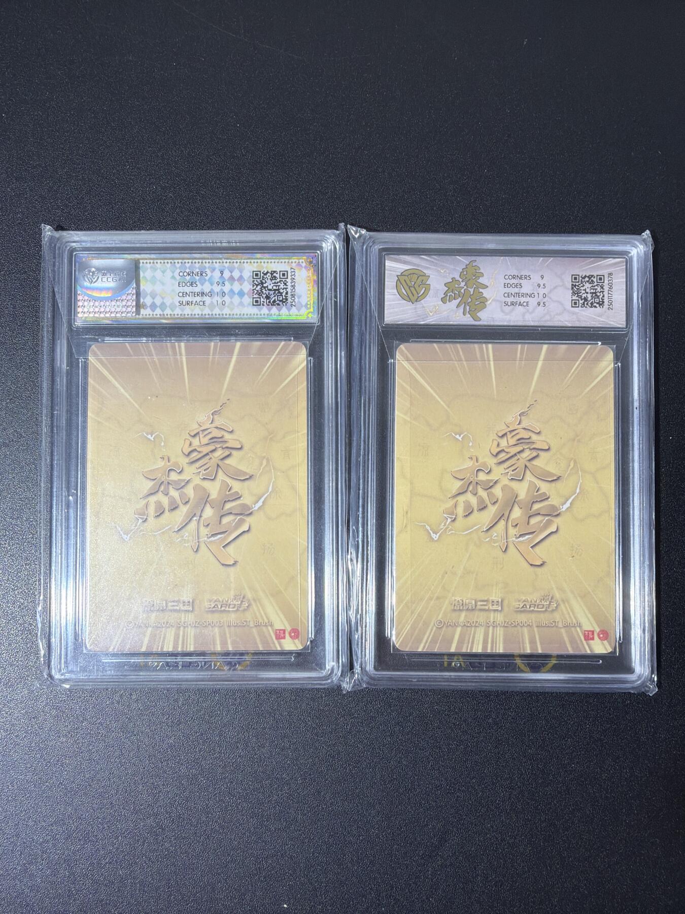 NO.26 好又多金牌大场，夯爆了的马年开门红！每周一站式配齐，方便凑单！（周6晚9点截拍，卖家免费送拍！） 【亲签卡】焱卡 豪杰传 刷子亲签 邹氏 双服饰 粗闪 定制标 9.5分一对