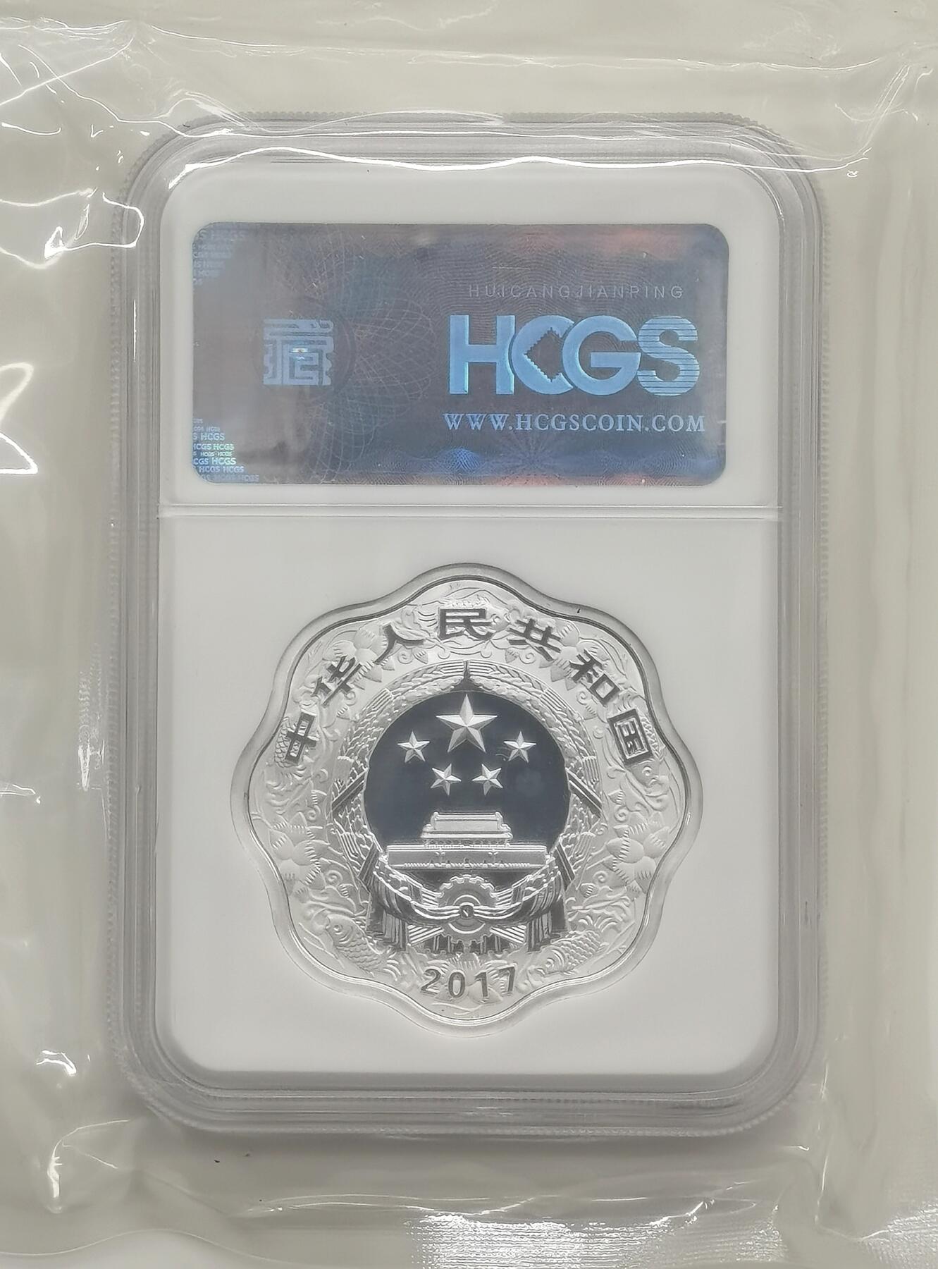 博洋堂世界钱币拍卖第163期（全场包邮） HCGS PF70 中国2017年10元精制梅花银币 丁酉鸡年 30克999银