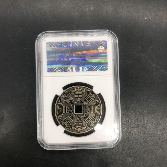 同乐放漏，无佣金 清代山鬼花钱山鬼背八卦钱山鬼评级币