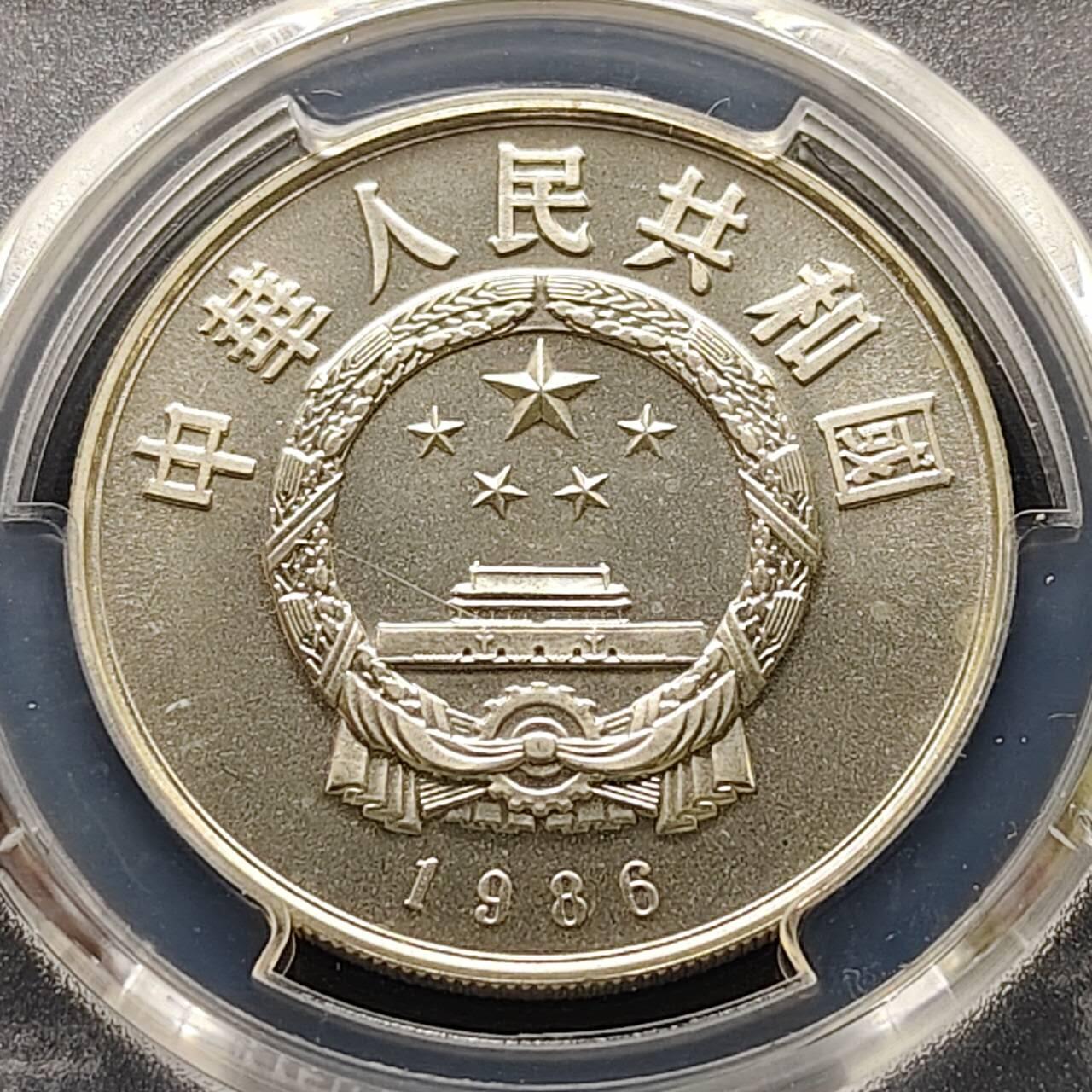 【全场包邮】纯粹捡漏拍509场 中国1986年5元WWF组织二十五周年熊猫纪念银币【36毫米22.22克90%】-PCGS MS67