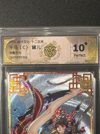 NO.25.5 好又多妹卡大赏，新店点关注不迷路！每周一站式配齐，方便凑单！（周6晚9点截拍，卖家送拍0抽成！） - 【10星】焱卡 罐儿 午马C 浮雕折光