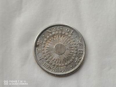 外国银币 - 日本明治四十三年旭日十钱银币