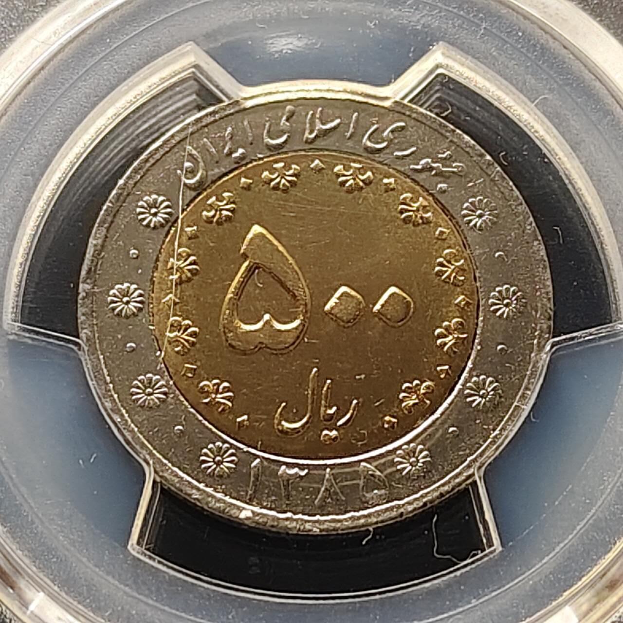 【全场包邮】纯粹捡漏拍509场 【收藏级·亚军分】伊朗2006年（1385）500里亚尔凤凰双色币-PCGS MS65（更高分仅2枚）