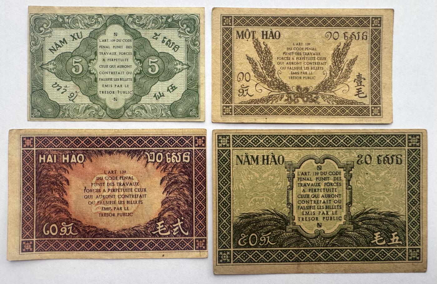 2026第4场（总第231期）：精品测试钞、外钞综合场  法属印度支那/越南1942年版伍仙、壹毛、贰毛、五毛一组4枚（品如图）