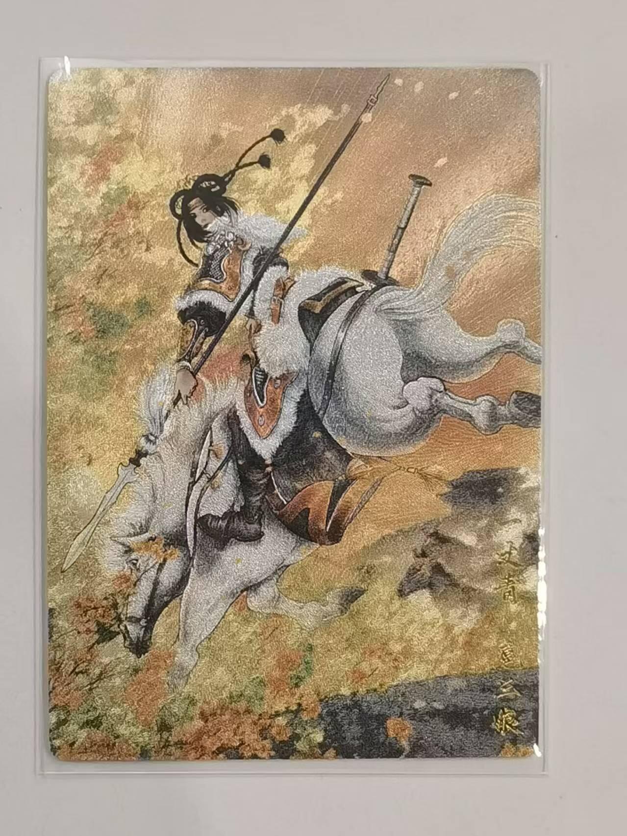 言遇卡牌 本期满百送限编卡【2026.03.13周五晚22：00截拍】 【限编】扈三娘 169/300 扈三娘版108将074