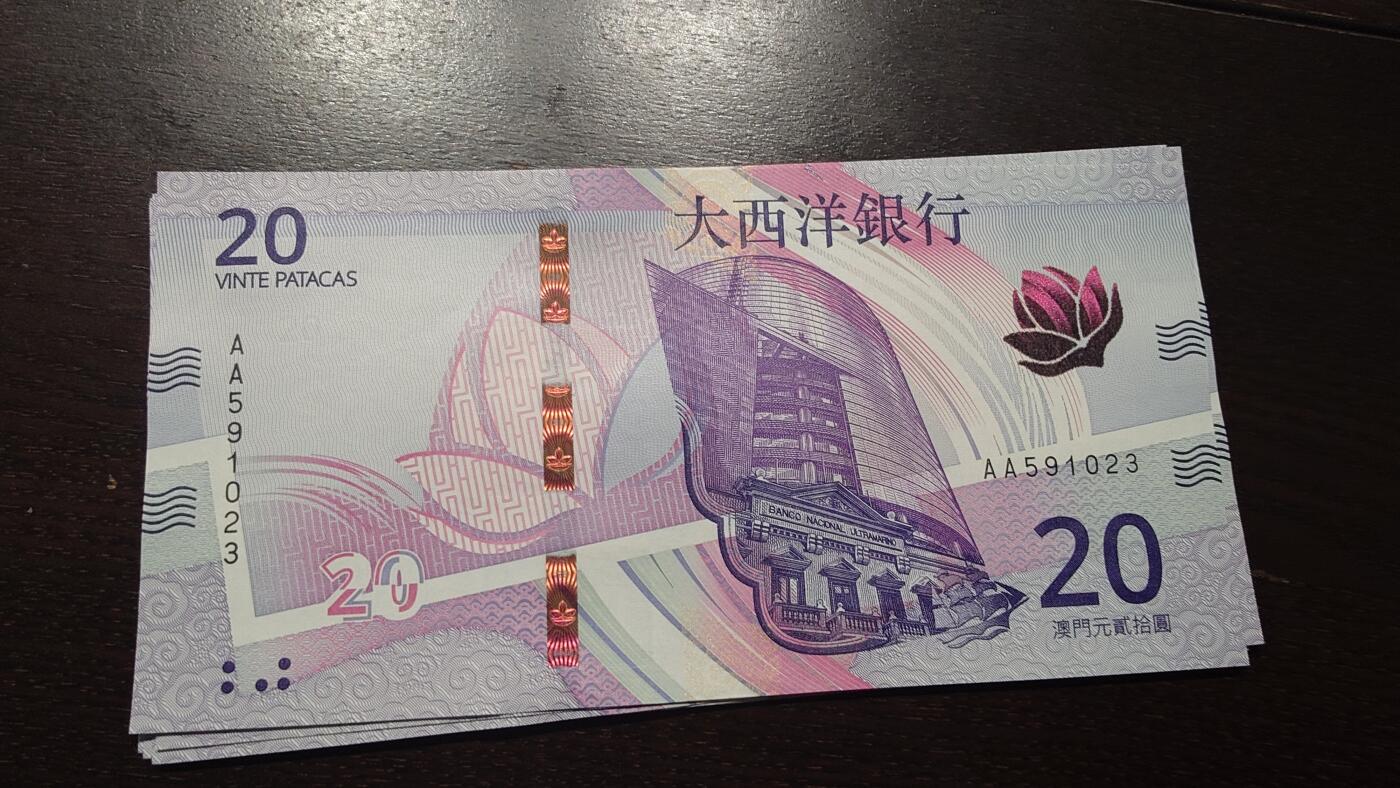 世界钱币～微拍第237期暨2026年第18期  澳门币尾货清理