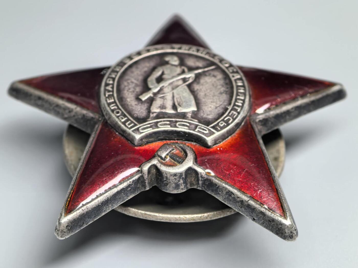 小驴勋章奖章收藏3月7日周六晚六点拍卖（珍爱和平，收藏战争，铭记历史，勿忘国耻，忠党爱国。有偿代拍，送拍规则在简介最后，参拍须阅读规则后再参拍，关系到运费包装发货时效真假辨别等关键信息，拍卖时不再发原图，看大图店主微信码在拍卖店铺介绍里） 苏联双红星勋章（7万号91万号）、战功奖章（9万号）轰炸机航空团高级机械师套章带证书，有档案