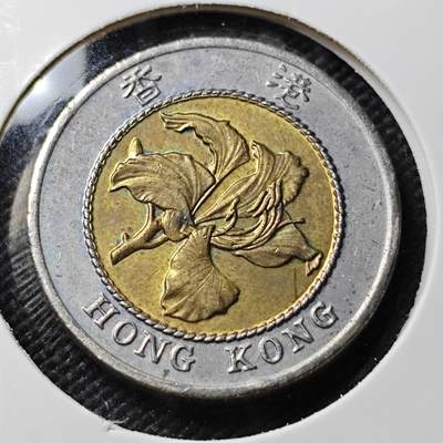 KK钱币收藏小铺   第401期 2月预留时间 周末发货 -  香港10元