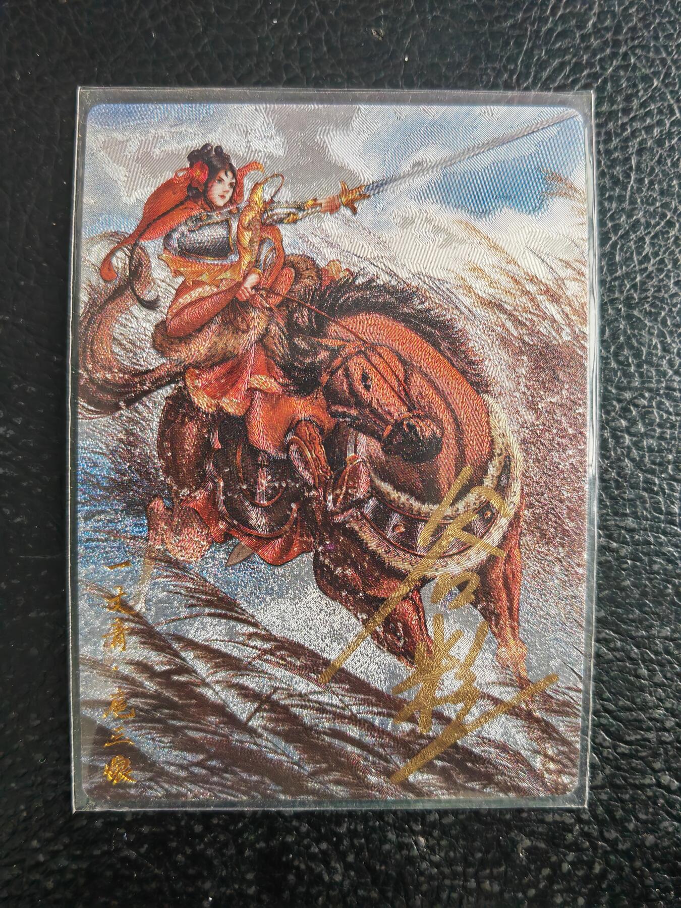 阳大大卡牌拍卖第103期（持续收拍品，周五晚上九点截拍，进群福利早知道）