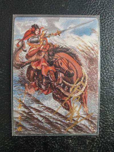 阳大大卡牌拍卖第103期（持续收拍品，周五晚上九点截拍，进群福利早知道） - 【亲签63号三娘】卡德曼 忠义水浒 谷粒三娘 限编048/108