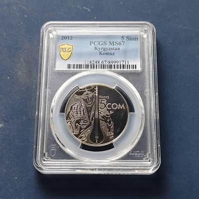 【全场包邮】纯粹捡漏拍509场 - 【收藏级·亚军分·稀少】吉尔吉斯斯坦2012年5索姆民族音乐象征非遗乐器考姆兹精制纪念币-量3000-PCGS MS67（更高分仅1枚）