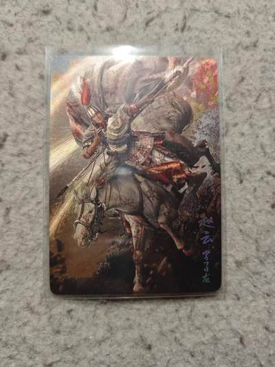 满赠PR！！龙虎卡牌-七七场（满200元包邮，无佣金，每周六结拍，欢迎送拍） - 【编号1626】粗闪卡 胡子怪兽 - 赵云