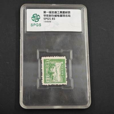 3月众诚评级邮票、符卡专场7号结束 - 众诚评级 民国邮票 具体看标签