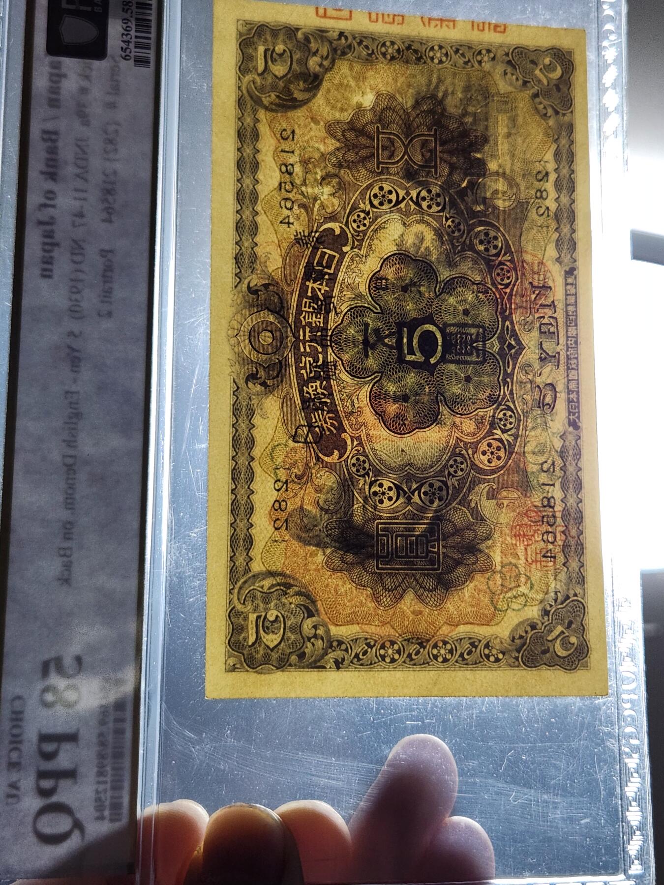 3月6号晚上8点 外国纸币自动截拍第35场 第一版5元PPQ