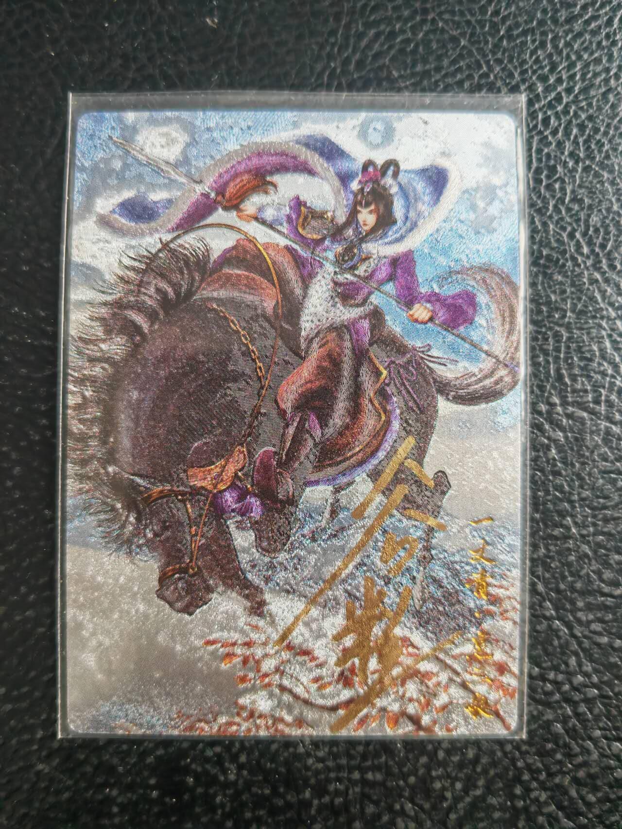 阳大大卡牌拍卖第103期（持续收拍品，周五晚上九点截拍，进群福利早知道）