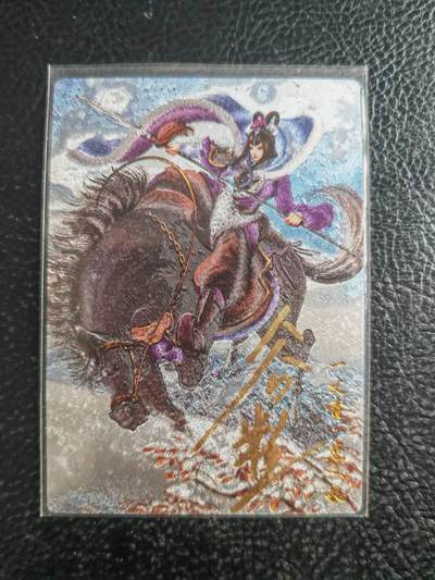 阳大大卡牌拍卖第103期（持续收拍品，周五晚上九点截拍，进群福利早知道） - 【亲签62号三娘】卡德曼 忠义水浒 谷粒三娘 限编025/108