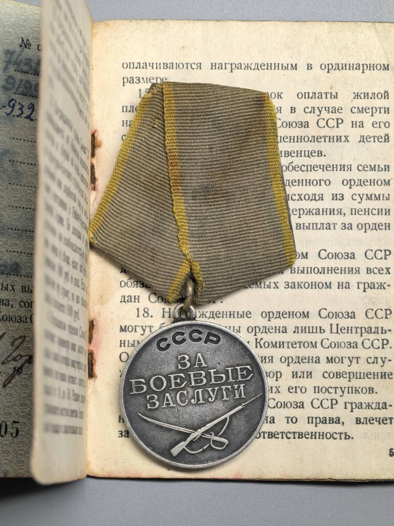 小驴勋章奖章收藏3月7日周六晚六点拍卖（珍爱和平，收藏战争，铭记历史，勿忘国耻，忠党爱国。有偿代拍，送拍规则在简介最后，参拍须阅读规则后再参拍，关系到运费包装发货时效真假辨别等关键信息，拍卖时不再发原图，看大图店主微信码在拍卖店铺介绍里） 苏联双红星勋章（7万号91万号）、战功奖章（9万号）轰炸机航空团高级机械师套章带证书，有档案