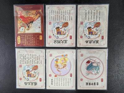 阳大大卡牌拍卖第103期（持续收拍品，周五晚上九点截拍，进群福利早知道） 昆仑万象 陈岱青 曹操故事 第一弹 粗闪11张全