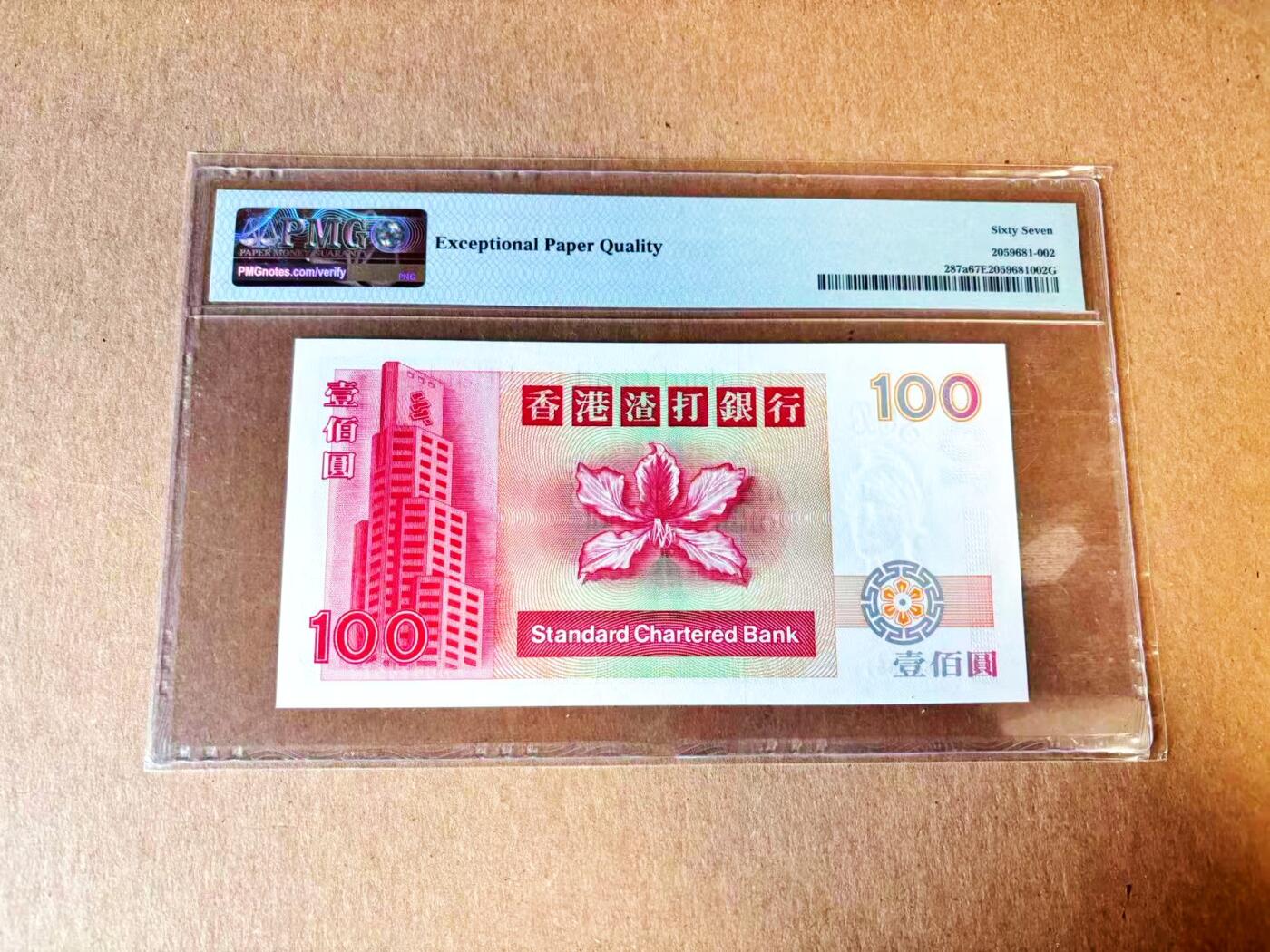  【Blue Auction】世界纸币精拍第791期——18级TOP拍卖/信誉/品质/专业/高效💫 【无47】香港 渣打 1993年100元 PMG67EPQ 