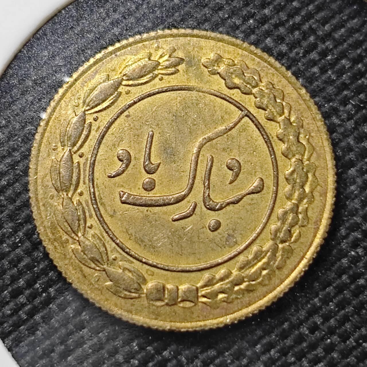 KK钱币收藏小铺   第401期 2月预留时间 周末发货 伊朗小公鸡代币