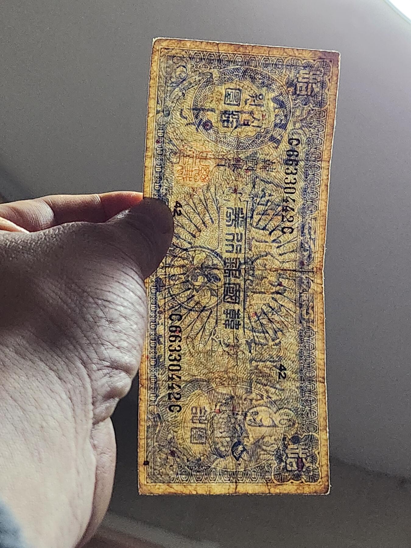 3月6号晚上8点 外国纸币自动截拍第35场 韩国银行券 1953年 10元 ，原票