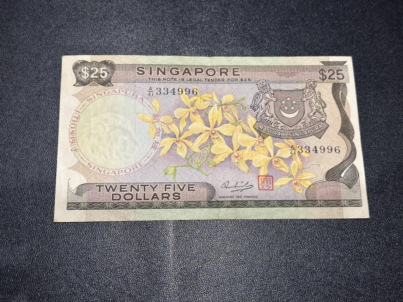 《外钞收藏家》第六百一十五期（畅拍场）（长期征集拍品、欢迎藏友们联系合作） 新加坡花版25元 非全新 品相如图