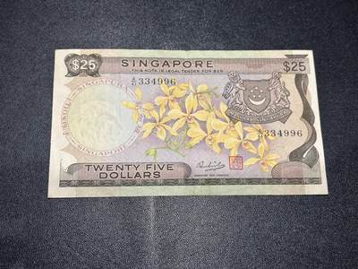 《外钞收藏家》第六百一十五期（畅拍场）（长期征集拍品、欢迎藏友们联系合作） - 新加坡花版25元 非全新 品相如图