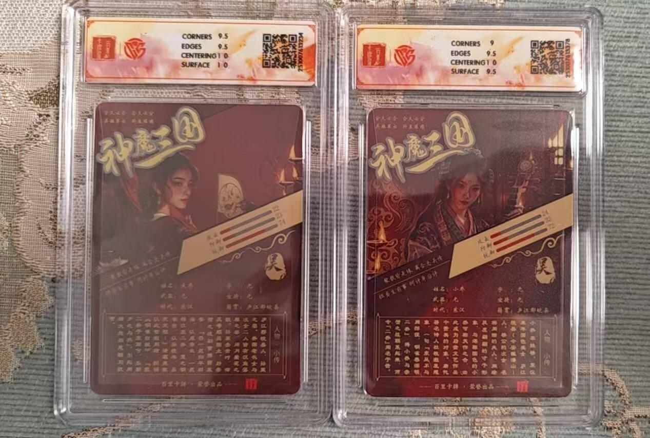 满赠PR！！龙虎卡牌-七七场（满200元包邮，无佣金，每周六结拍，欢迎送拍） 光刻评级卡2张 百里 苍之飞鸿神魔三国 -  大乔&小乔