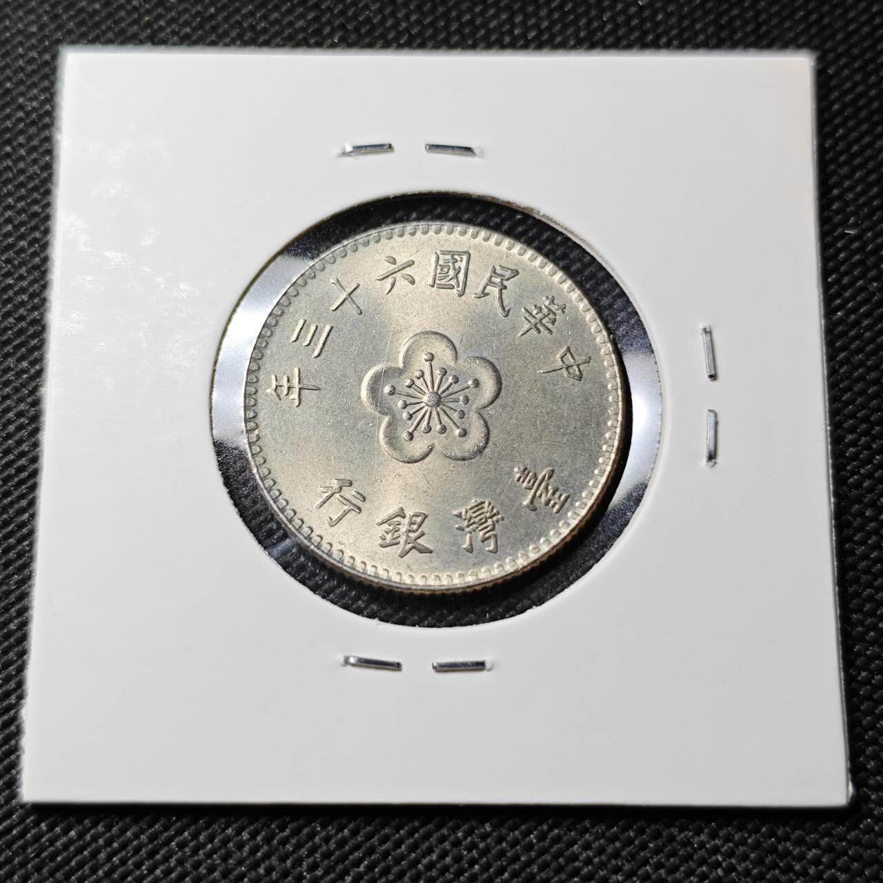 KK钱币收藏小铺   第401期 2月预留时间 周末发货  中国台湾省兰花一元好品