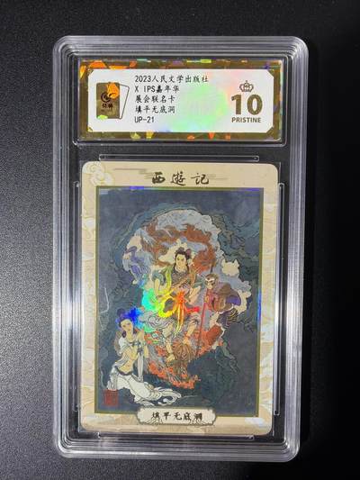 NO.26 好又多金牌大场，夯爆了的马年开门红！每周一站式配齐，方便凑单！（周6晚9点截拍，卖家免费送拍！） - 【爆金】人文*IPS 李云中 填平无底洞 彩闪