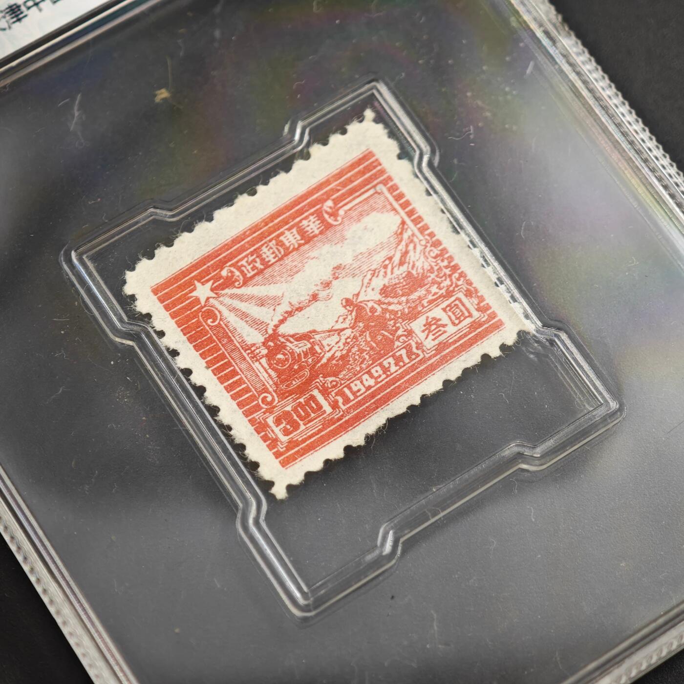 3月众诚评级邮票、符卡专场7号结束 众诚评级 华东邮电总局邮票 1949年版