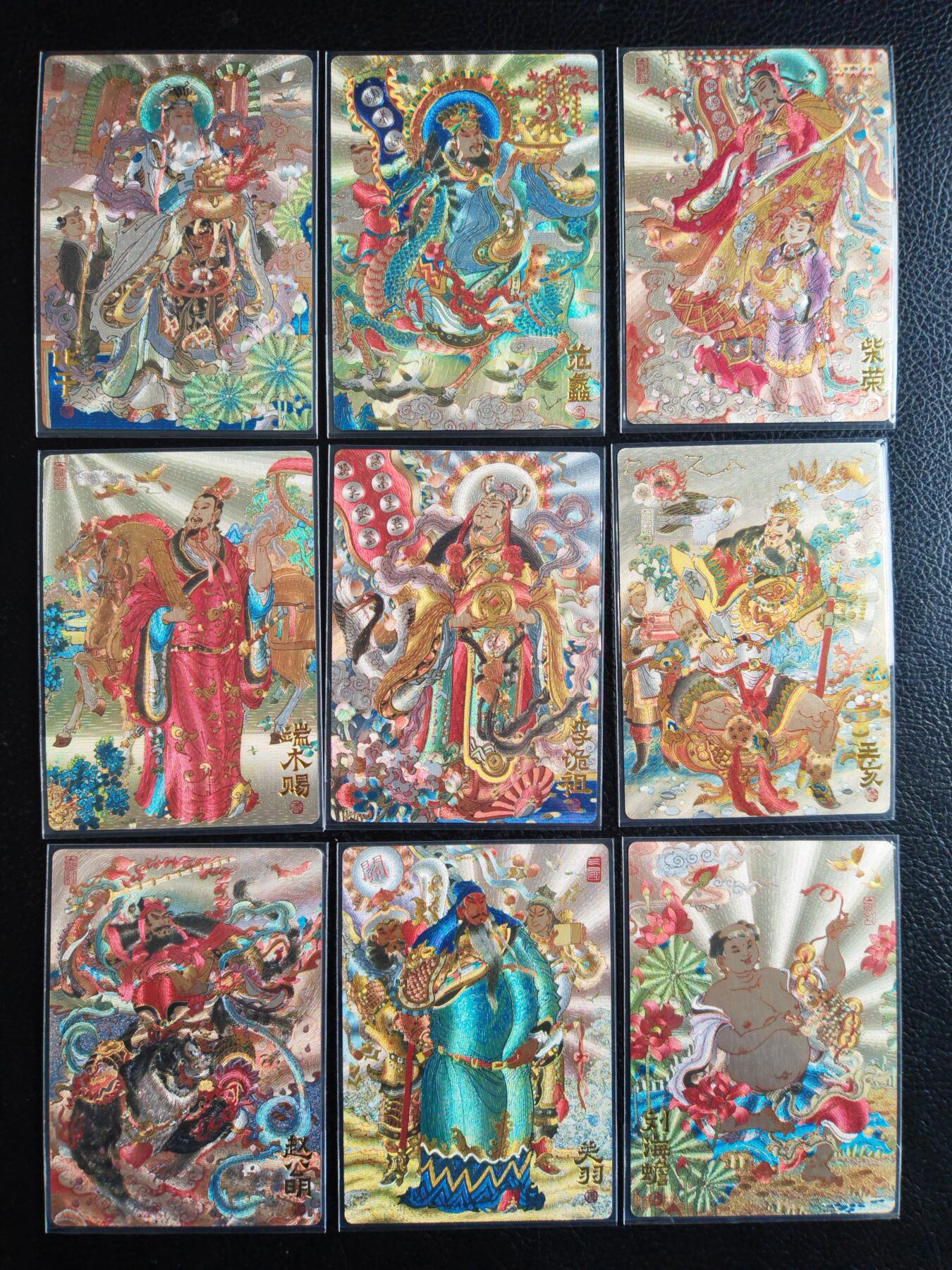 阳大大卡牌拍卖第103期（持续收拍品，周五晚上九点截拍，进群福利早知道）