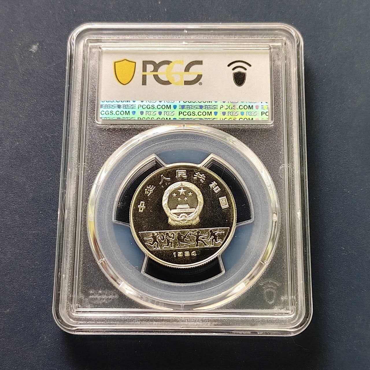 【全场包邮】纯粹捡漏拍509场 【收藏级】中国1984年5元洛杉矶奥运会跳高精制纪念银币【27毫米8.45克80%】-PCGS PR67 DCAM（更高分15枚）