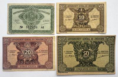 2026第4场（总第231期）：精品测试钞、外钞综合场  - 法属印度支那/越南1942年版伍仙、壹毛、贰毛、五毛一组4枚（品如图）