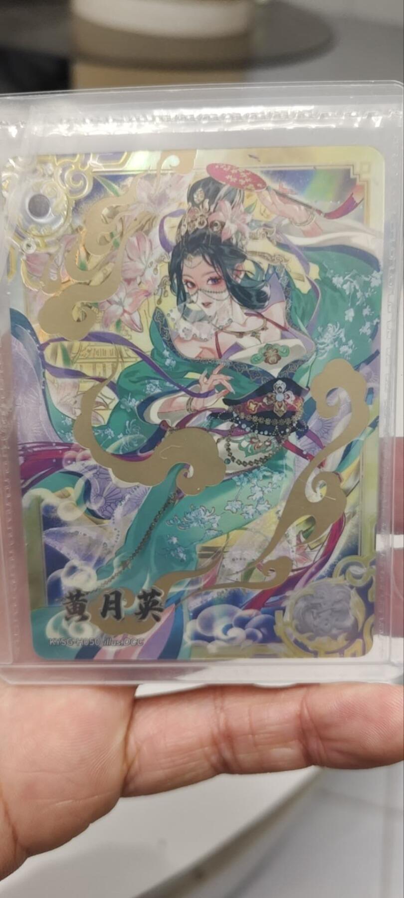 秋原瞳的小店第三十八期（忽如一夜春风来，千树万树梨花开！） 卡游三国豪杰黄月英原膜