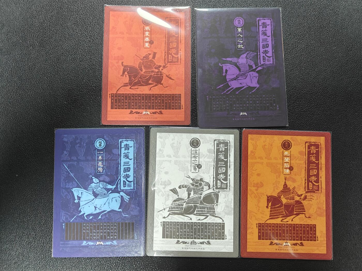 天玑星卡拍第177期《3.9周一截拍》持续收拍收评中 满赠卡需备注 青笺绘 三国志 五虎上将 粗闪