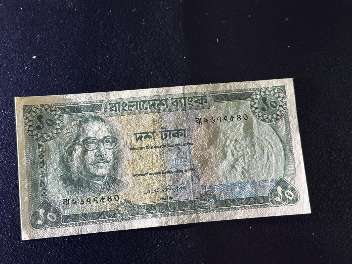 《外钞收藏家》第六百一十五期（畅拍场）（长期征集拍品、欢迎藏友们联系合作） 1972年孟加拉10塔卡 AU品相