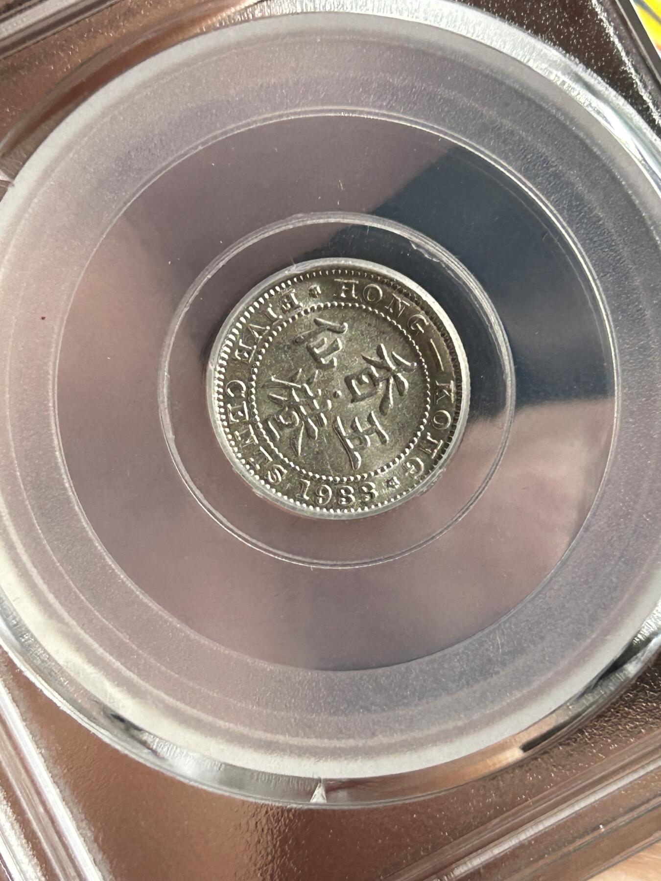 公博MS64～1933香港五仙银币