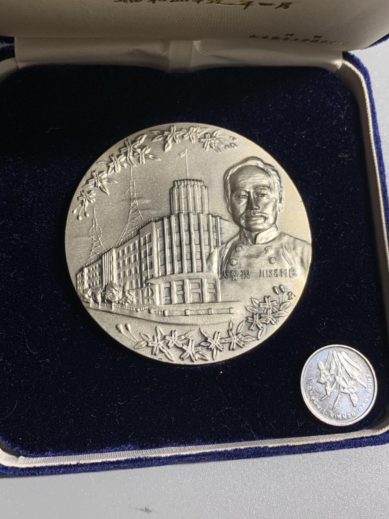 远东徽章小铺3月8日周日晚上9点结束 警视厅大铜章